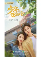 Юный Вавилон смотреть онлайн сериал 1 сезон