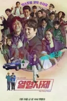 Вспыльчивый священник смотреть онлайн сериал 1 сезон