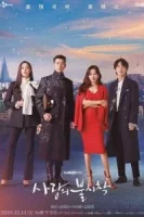 Любовное приземление смотреть онлайн сериал 1 сезон