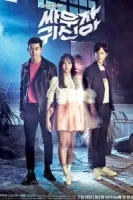 Давай сражаться, призрак смотреть онлайн сериал 1 сезон