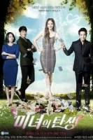 Рождение красавицы смотреть онлайн сериал 1 сезон