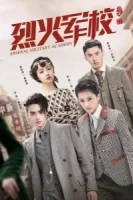 Арсенал военной академии смотреть онлайн сериал 1 сезон