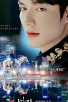 Король: Правитель вечности смотреть онлайн сериал 1 сезон