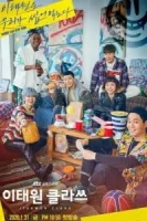 Итхэвонский класс смотреть онлайн сериал 1 сезон