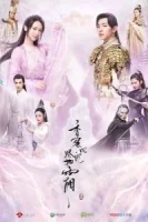 Удушающая сладость, заиндевелый пепел смотреть онлайн сериал 1 сезон