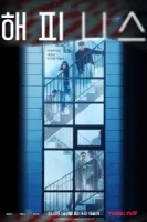 Счастье смотреть онлайн сериал 1 сезон