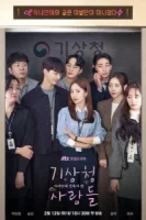 Жестокий служебный роман смотреть онлайн сериал 1 сезон