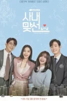 Деловое предложение смотреть онлайн сериал 1 сезон