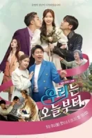 Девственница У-ри смотреть онлайн сериал 1 сезон