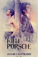 КиннПорш смотреть онлайн сериал 1 сезон