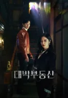 Проклятая недвижимость смотреть онлайн сериал 1 сезон