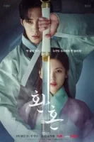 Алхимия душ смотреть онлайн сериал 1-2 сезон