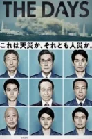 В те дни смотреть онлайн сериал 1 сезон