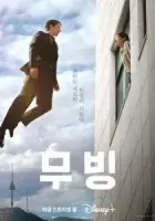 Перемещение смотреть онлайн сериал 1 сезон