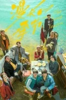 Затяжной сезон смотреть онлайн сериал 1 сезон