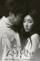 Печальная история любви смотреть онлайн сериал 1 сезон