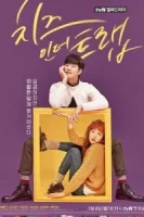 Сыр в мышеловке смотреть онлайн сериал 1 сезон