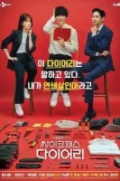 Дневник психопата смотреть онлайн сериал 1 сезон