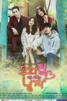 Мужчина в моём доме смотреть онлайн сериал 1 сезон