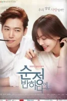 Влюбиться в Сун-джон смотреть онлайн сериал 1 сезон