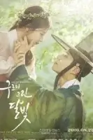 Лунный свет, нарисованный облаками смотреть онлайн сериал 1 сезон