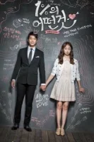 Что-то около 1% смотреть онлайн сериал 1 сезон