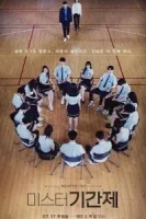 Класс лжецов смотреть онлайн сериал 1 сезон