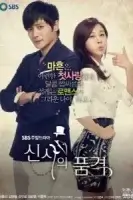 Достоинство джентльмена смотреть онлайн сериал 1 сезон