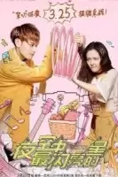 Самая яркая звезда на ночном небе смотреть онлайн сериал 1 сезон