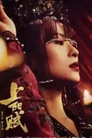 Империя монарха смотреть онлайн сериал 1 сезон