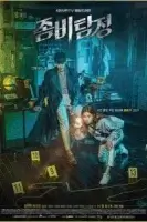 Зомби-детектив смотреть онлайн сериал 1 сезон