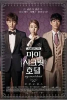 Мой секретный отель смотреть онлайн сериал 1 сезон