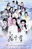 Путешествие цветка смотреть онлайн сериал 1 сезон