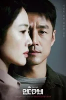 Под прикрытием смотреть онлайн сериал 1 сезон