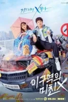 Безумец на районе смотреть онлайн сериал 1 сезон