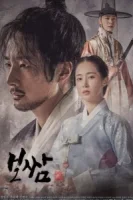 Поссам: Украсть судьбу смотреть онлайн сериал 1 сезон