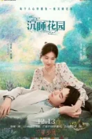 Спящий сад смотреть онлайн сериал 1 сезон