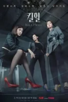 Убийственные каблучки смотреть онлайн сериал 1 сезон