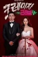 Безумная любовь смотреть онлайн сериал 1 сезон