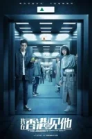 Путешествие сквозь ночь смотреть онлайн сериал 1 сезон