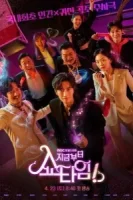 Шоу начинается! смотреть онлайн сериал 1 сезон