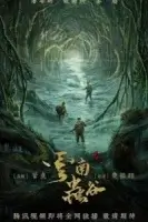 Свеча в гробнице: Долина червей смотреть онлайн сериал 1 сезон