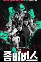 Вселенная зомби смотреть онлайн тв шоу 1 сезон