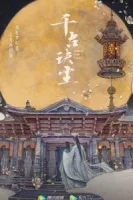 Древняя любовная поэзия смотреть онлайн сериал 1 сезон