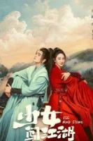 Девушка в цзянху смотреть онлайн сериал 1 сезон