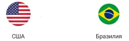США - Бразилия прямая трансляция 13 июня 2024 смотреть онлайн бесплатно