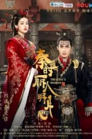 Женщина короля смотреть онлайн сериал 1 сезон