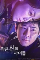 Дети маленького бога смотреть онлайн сериал 1 сезон