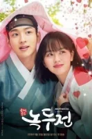 Сказка о Нок Ту смотреть онлайн сериал 1 сезон