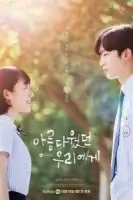 Любовь так прекрасна смотреть онлайн сериал 1 сезон